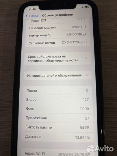 iPhone 11, 64 ГБ