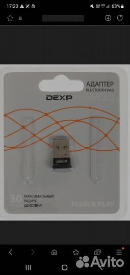 Bluetooth usb адаптер dexp