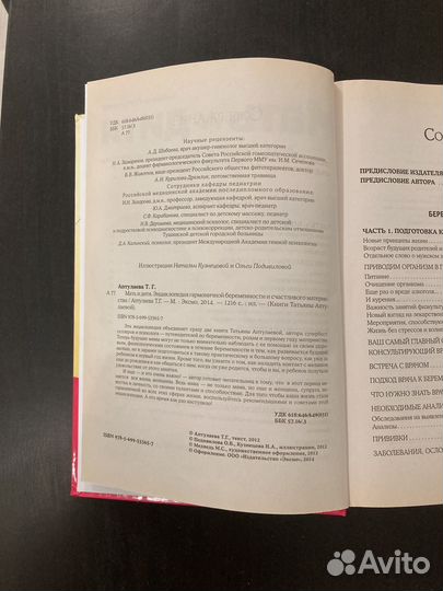 Аптулаева Мать и дитя