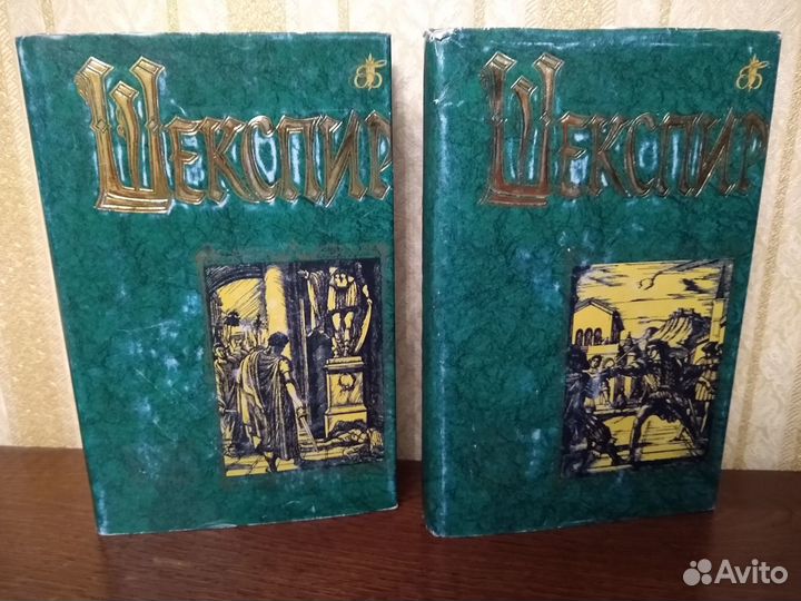 Бессмертная библиотека, Шекспир, 2 тома