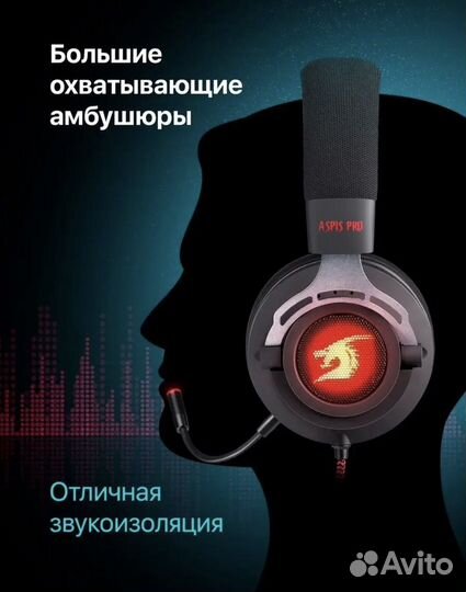 Игровые наушники Defender