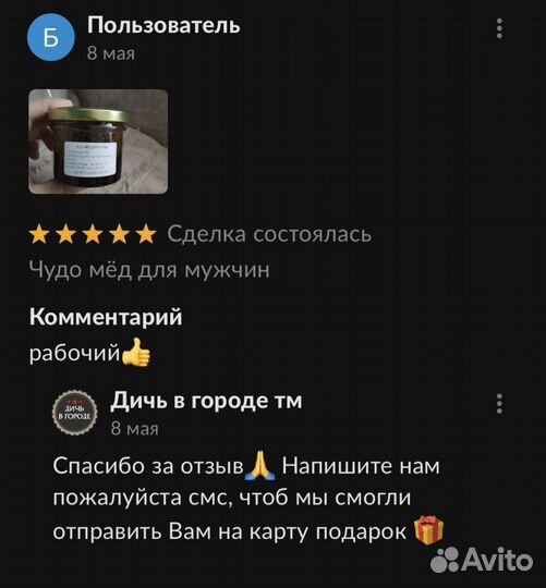 Золотой чудо мёд домкрат