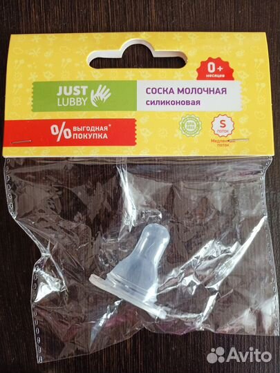 Соска для бутылочки S и L Lubby новые