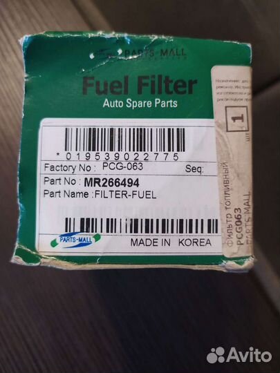 Фильтр топливный parts-mall PCG-063