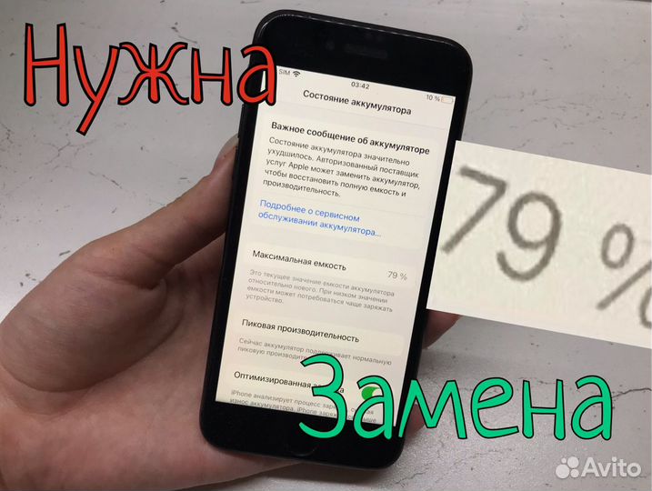 Замена аккумулятора iPhone/iPad Оригинал