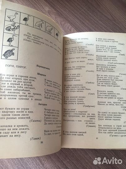 Советские учебники