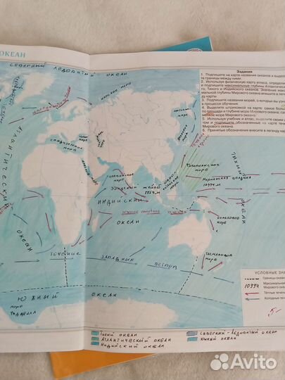 Атлас по географии 5 класс
