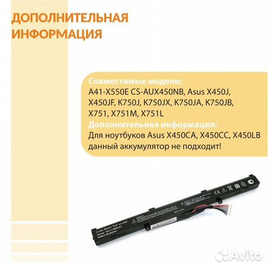 Аккумулятор Asus X450J 14.8V 2600mAh