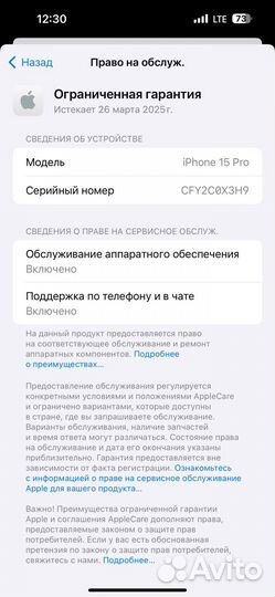 iPhone 15 Pro, 128 ГБ