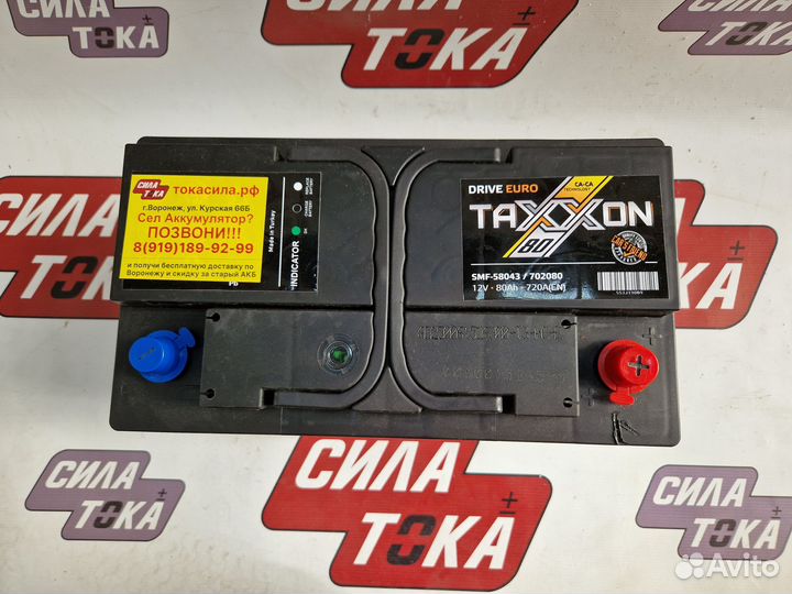 Аккумуляторы 80ач-100ач в наличии гарантия