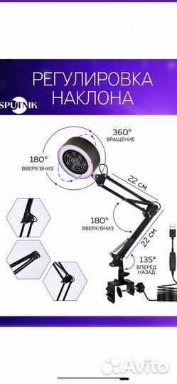 Вытяжка для наращивания ресниц