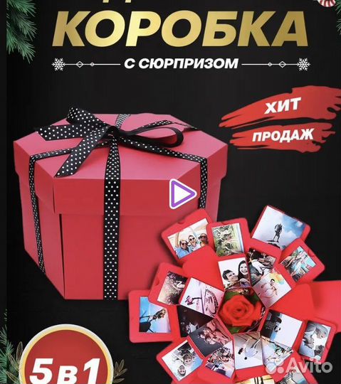 Каробки с подарками