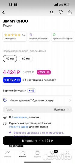 Парфюмерная вода jimmy choo fever