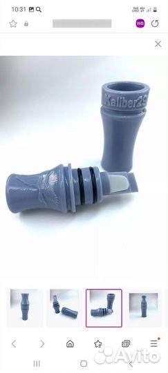 Манок на белолобого гуся