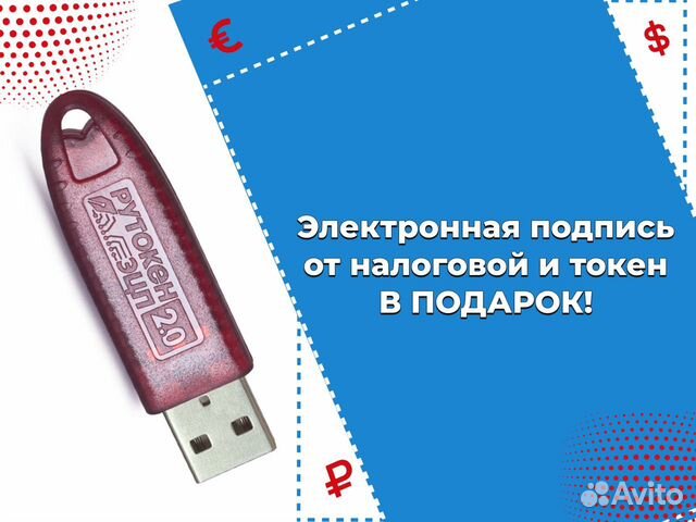 Регистрация ип / ооо в Казани объявление продам