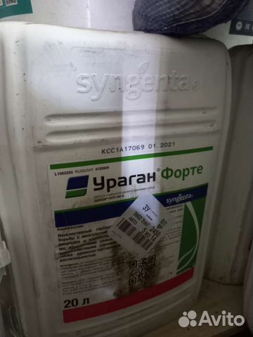 Гербицид Ураган форте 500
