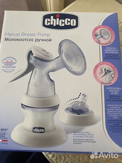 Молокоотсос ручной