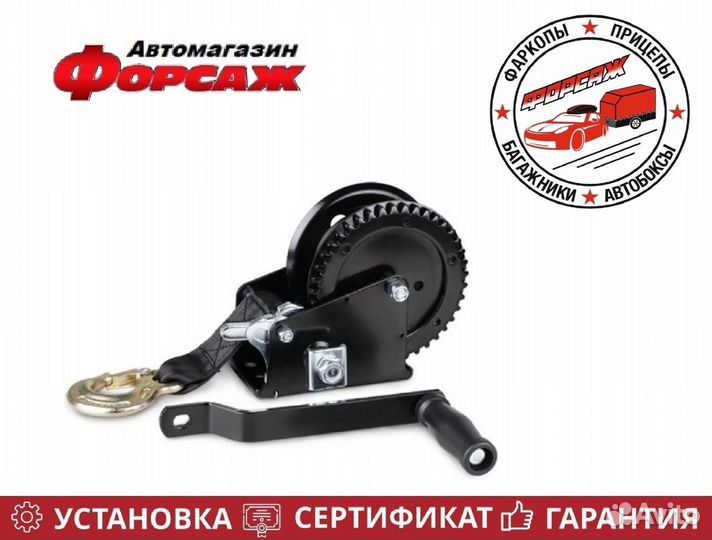 Лебедка ручная для прицепа. Фал 8м. (545кг) черная