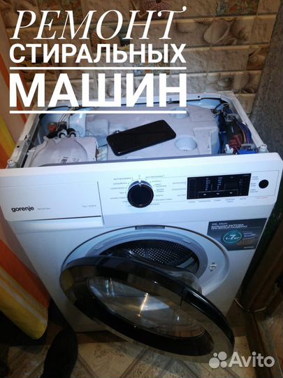 Ремонт холодильников. Ремонт стиральных машин