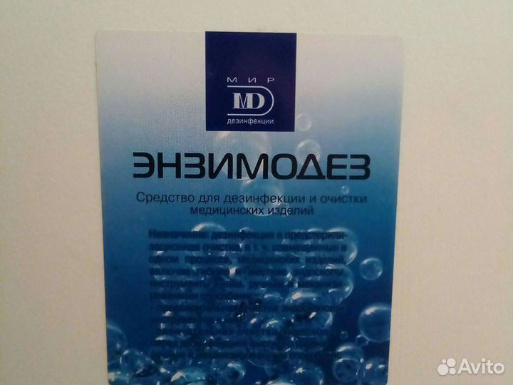 Моющее средство концентрат