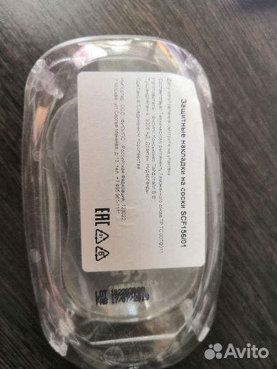 Молокоотсос avent ручной+накладки в подарок