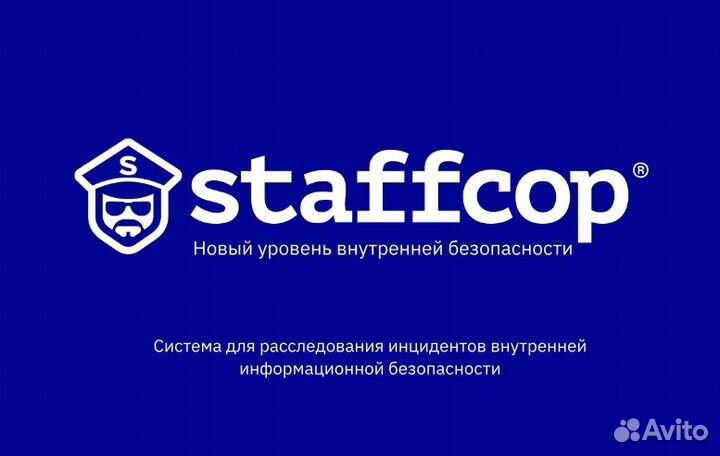 Решения StaffCop
