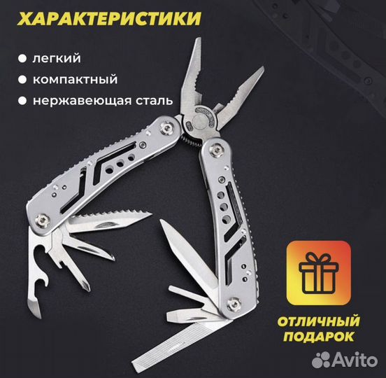Мультитул 12 в 1
