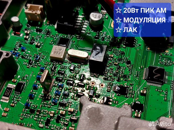 Автомобильная рация Optim Travel 20Вт доработанная