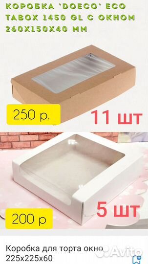 Все для кондитера