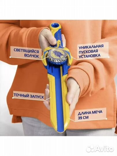 Оригинальные меч с волчок