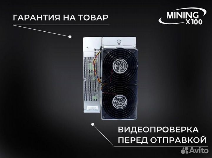 Asic Antminer E9 pro 3680m (в наличии)