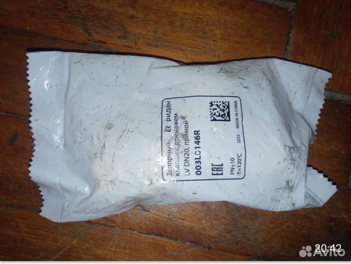 Кран шаровой, сантехника