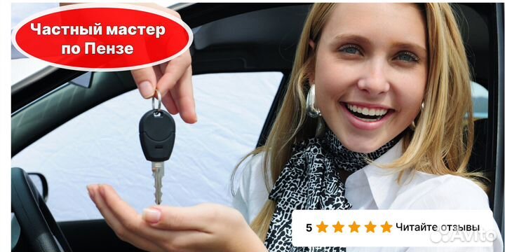 Вскрытие авто.Вскрытие машины. Не компания