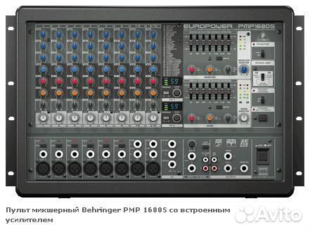 Behringer Микшеры с усилителем, новые