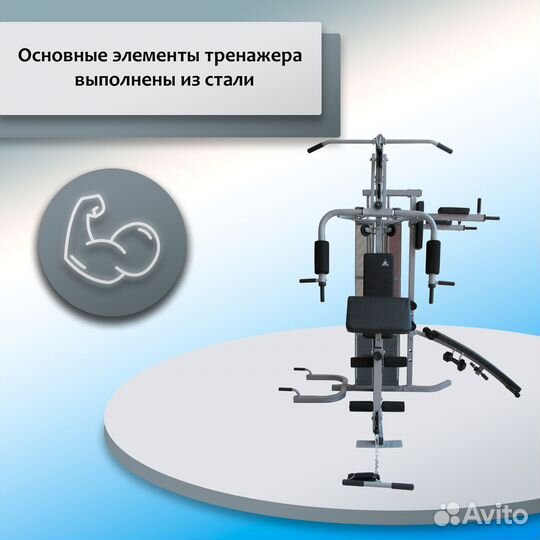 Силовой комплекс DFC D7005A мультистанция DF.76