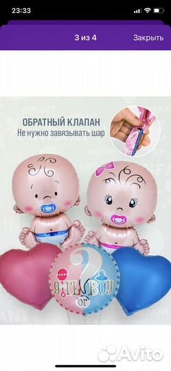 Набор шаров для гендер пати