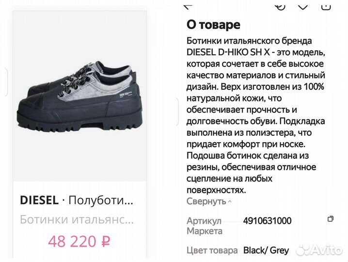 Ботинки Diesel 43.0 ориг