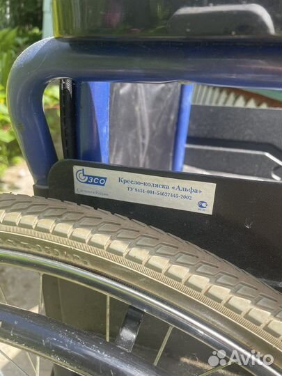 Инвалидная коляска складная бу