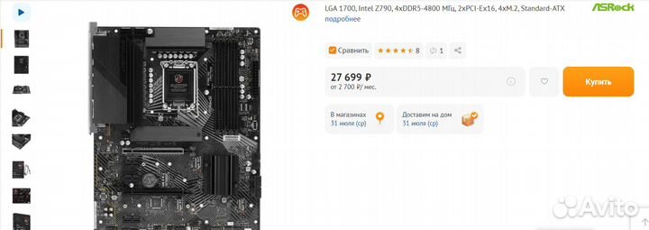 I5 12400f, i5 12600kf, 13600kf+B760, Z790 Гарантия