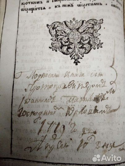 Церковная книга