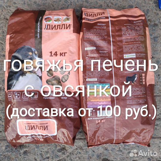 Корм для собак 