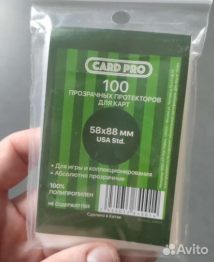 Протекторы card-pro 58х88 мм