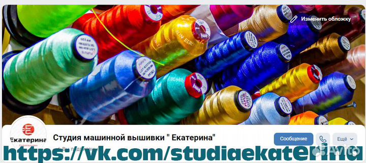 Машинная вышивка на заказ