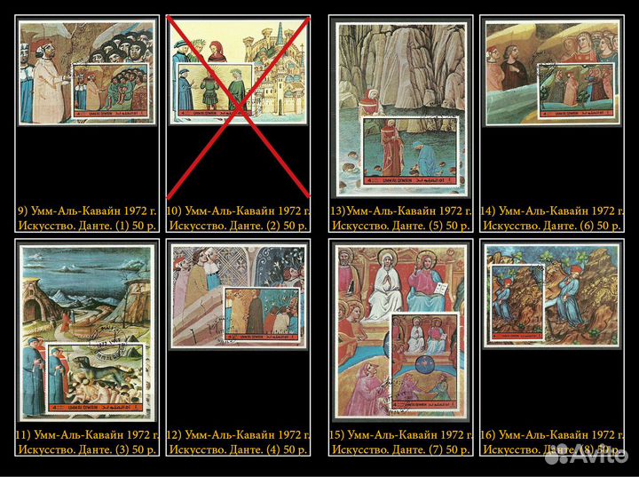 Марки ОАЭ искусство, космос, фауна