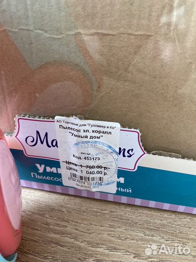 Игрушки детский пылесос