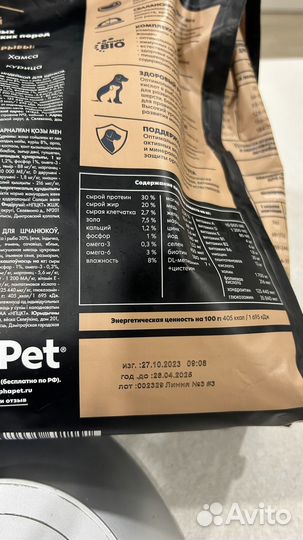 Сухой корм для собак