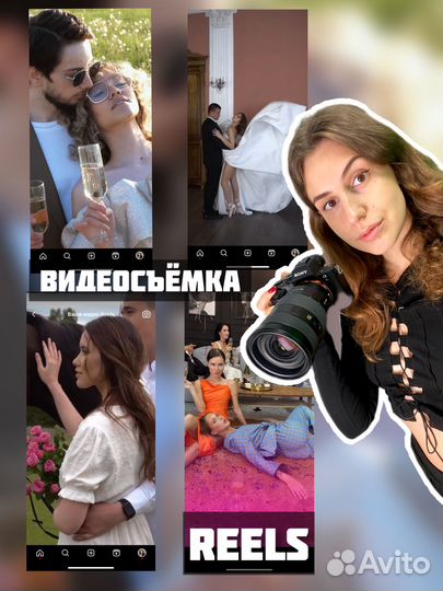 Видеосъемка Reels Видеограф