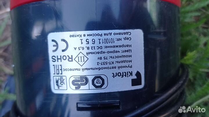 Пылесос для машины