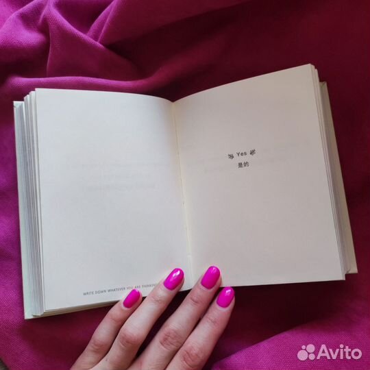 Книга, дающая ответы на вопросы