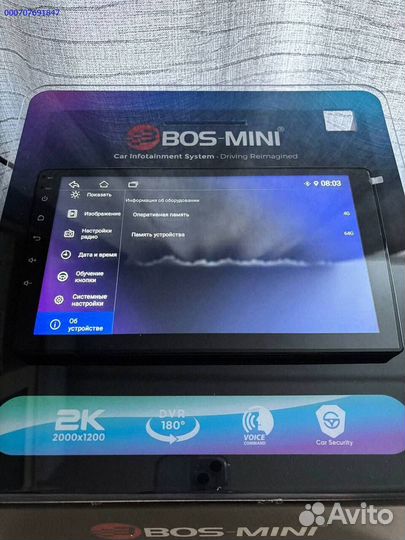 Магнитола андроид BOS-mini A4